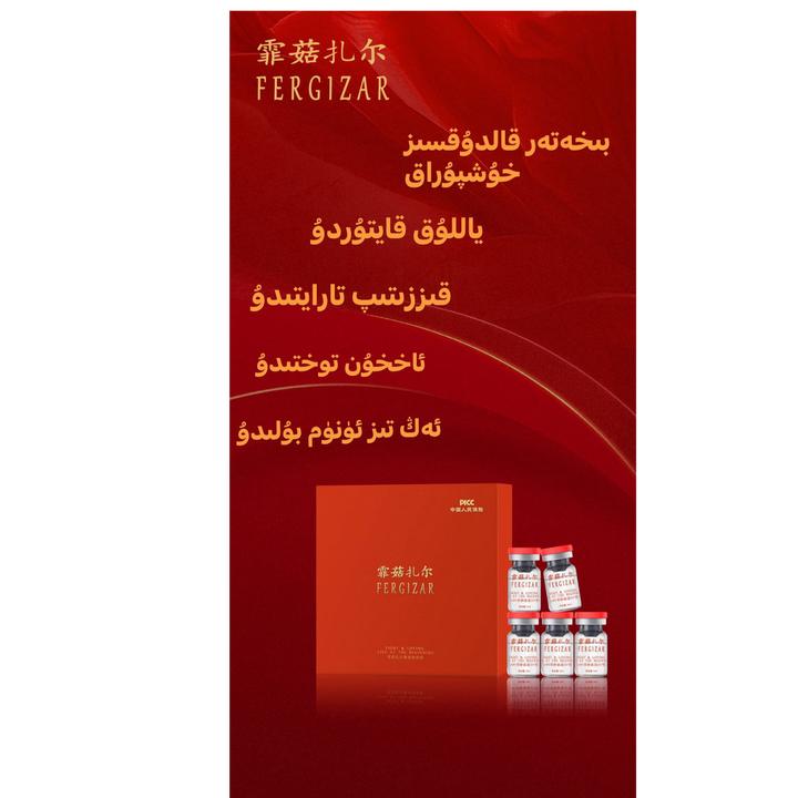 FERGIZAR抑菌液[SY型]