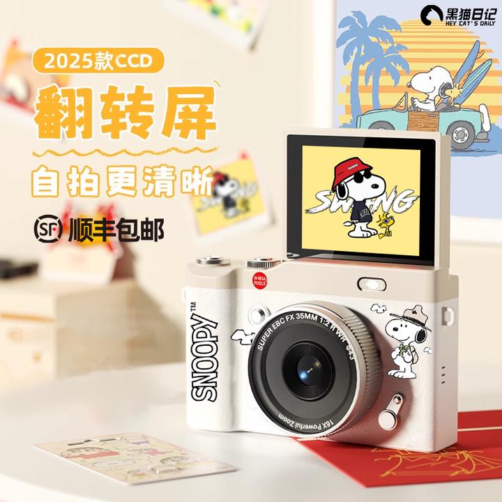 黑猫日记史努比ccd复古学生平价女生旅游拍照便携数码相机SN15