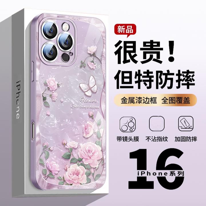 高级感玫瑰苹果16promax镜头全包手机壳iPhone15高端女款14适用13