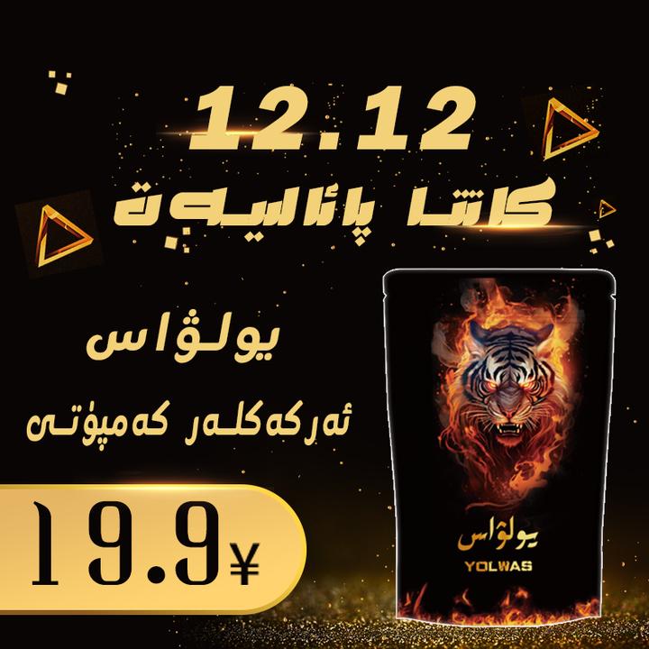 休闲零食YOLWAS喜糖休闲YOLWAS喜糖休闲之夜