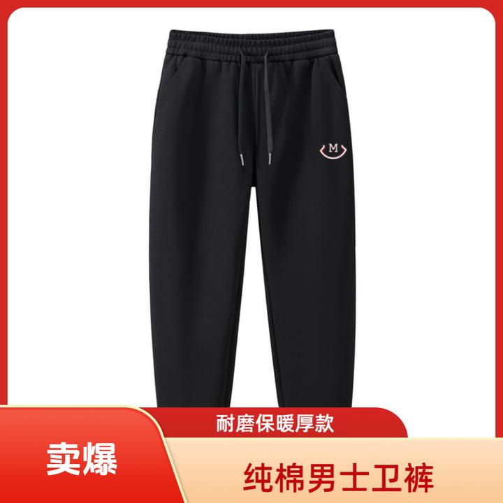 2025新款男士秋冬休闲运动裤束脚裤加厚休闲纯棉长裤加绒休闲卫裤