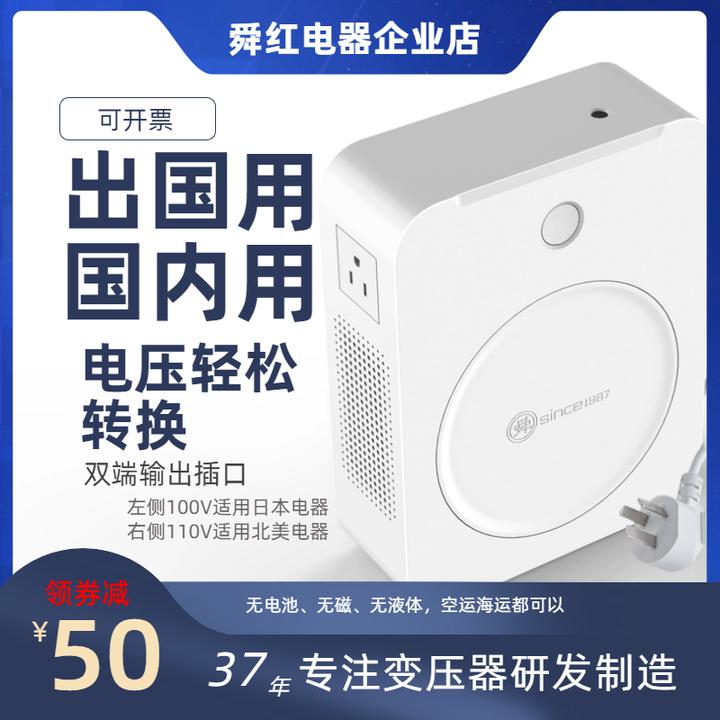 舜红变压器220v转110v100V电源电压转换器日本电饭煲美国120V家用