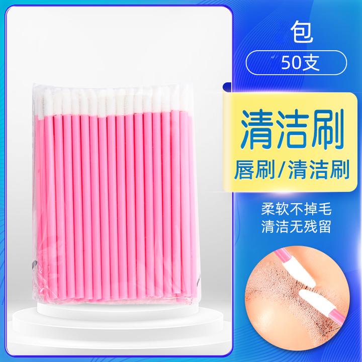 睫毛清洁棒慕斯刷美睫专用棉签卸睫毛植绒棉棒嫁接睫毛工具全套