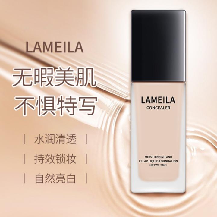 法国兰冠保遮瑕粉底液持久定妆控油BB霜舒缓自然裸妆不脱妆隔离霜