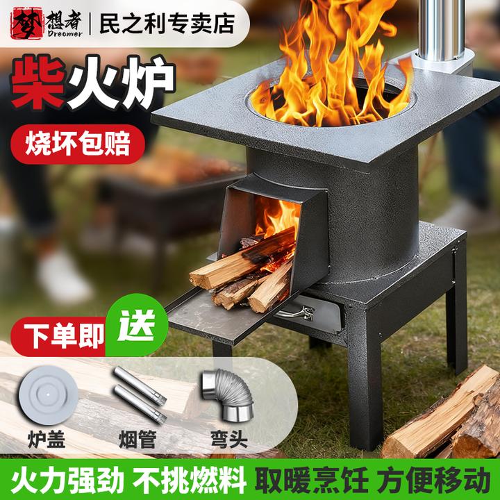 户外野炊炉具柴火灶加厚柴火炉家用农村台移动式炭炉子小型取暖炉