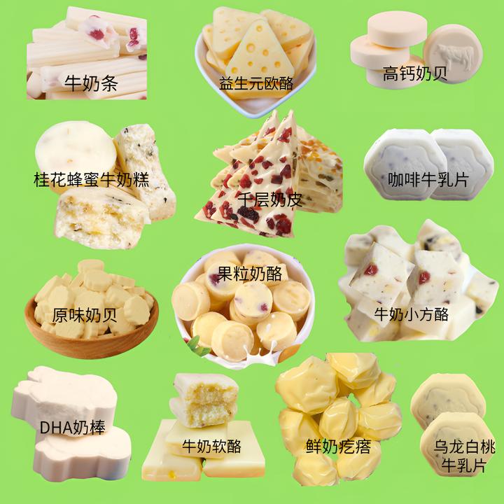 内蒙古奶制品零食奶酪系列全家桶口味吃全，到手20个，内蒙发货包邮