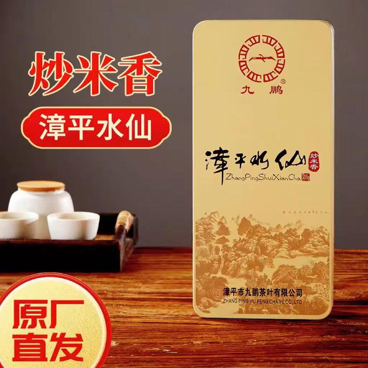 【九鹏炒米香初级版001】正宗漳平水仙茶福建龙岩乌龙茶叶口粮茶