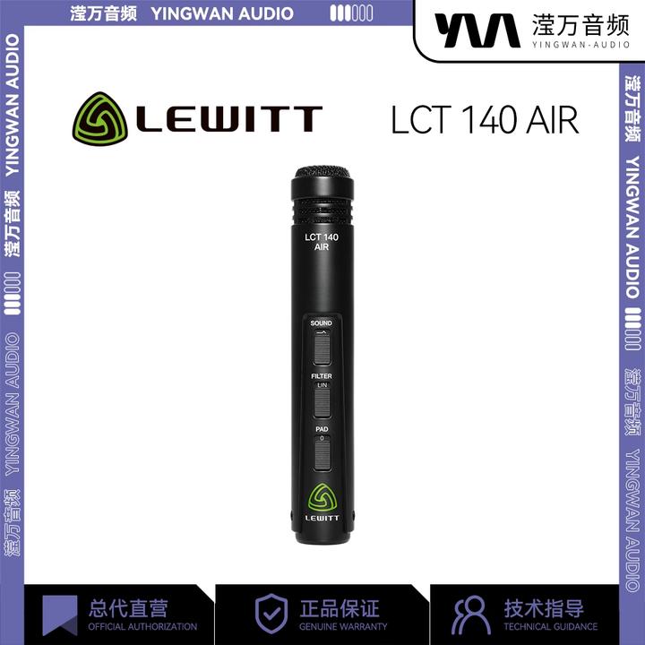 【滢万音频】LEWITT/莱维特 LCT 140 AIR 立体声小振膜电容麦克风