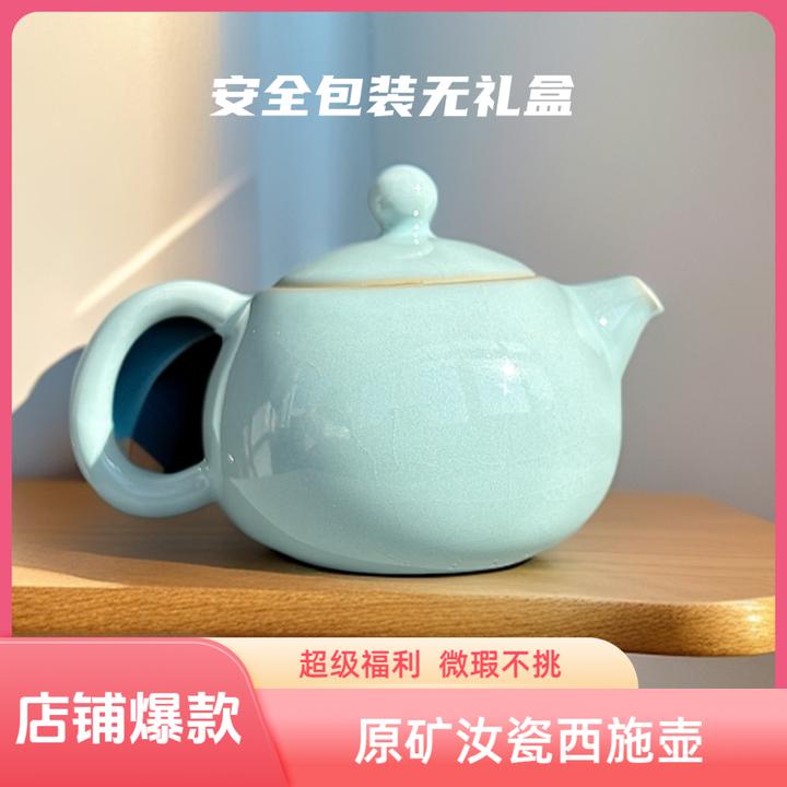 【微瑕宠粉】汝州汝瓷西施壶230ml天青釉开片原产地汝窑天青色汝瓷