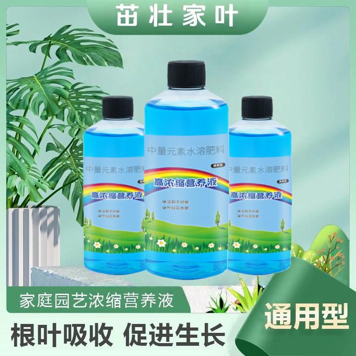 【花卉绿植专用】花卉园艺绿植浓缩营养液园艺盆栽花肥料养花绿萝