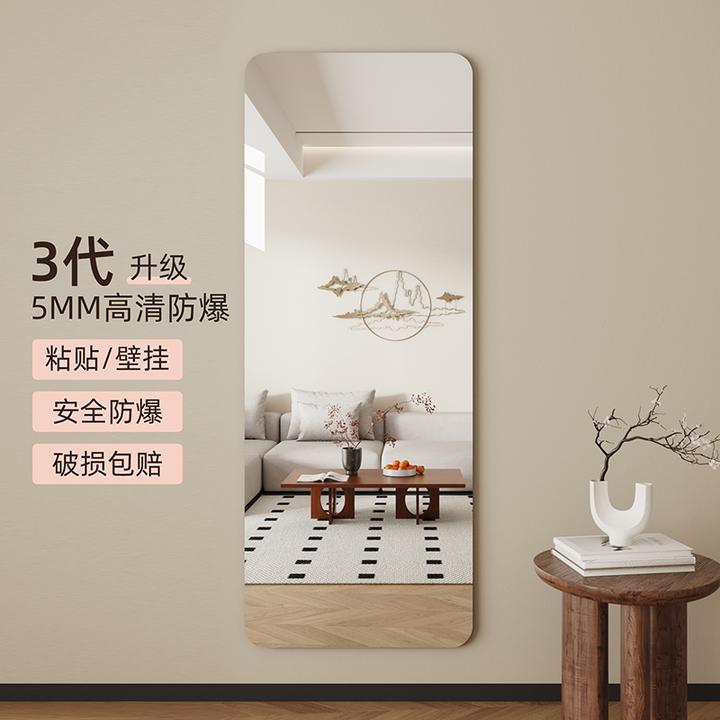 高清全身镜防爆5mm加厚玻璃不变形超白穿衣镜贴墙自粘挂墙大镜子