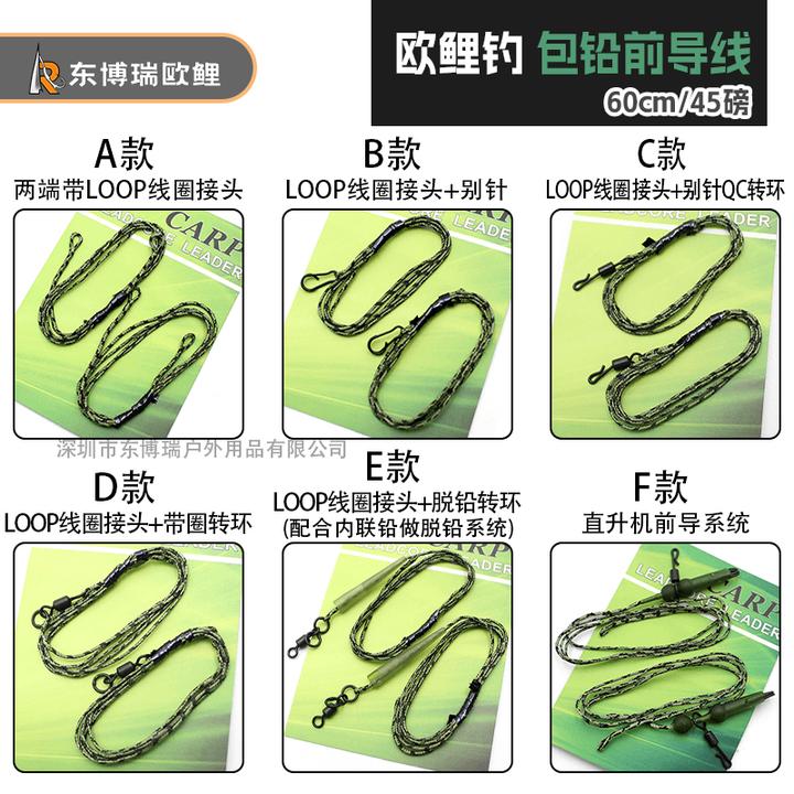 60cm欧鲤钓前导线组成品下沉内联铅脱铅直升机钓组反底钓包芯铅线