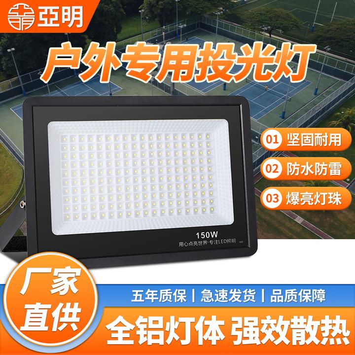 LED投光灯车间仓库工厂门头道路灯照明灯100W超亮户外庭院泛光灯