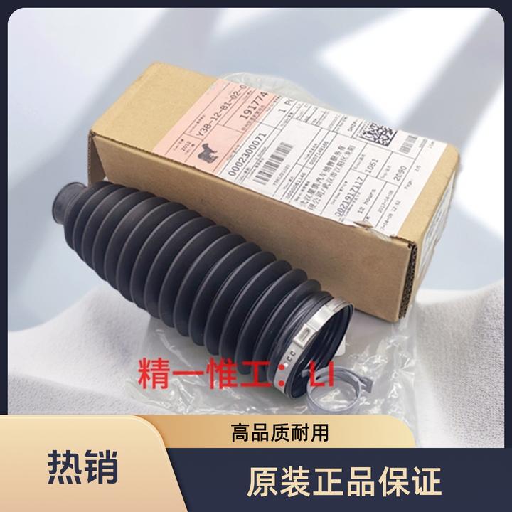 Cadillac/凯迪拉克SLS赛威07-13方向机防尘套 转向拉杆防尘套原厂