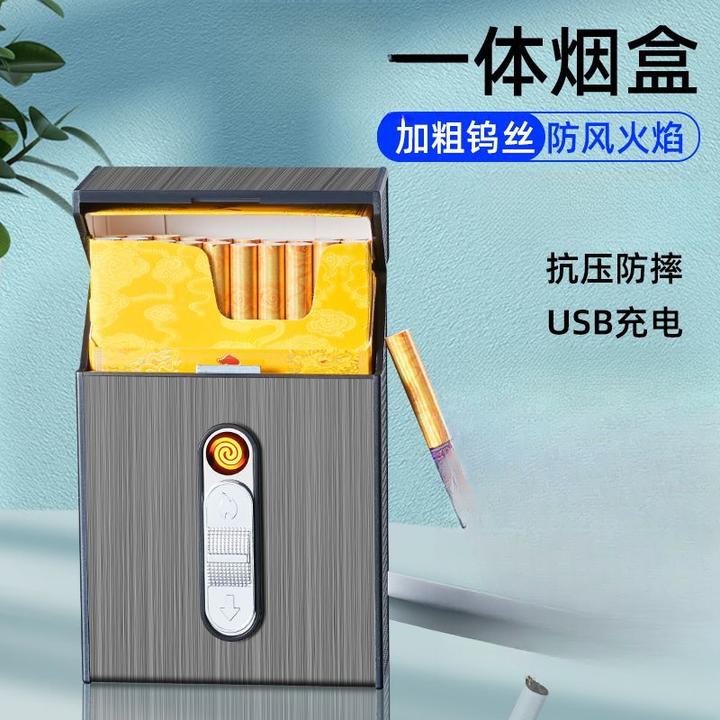 一体防风烟盒打火机一体创意个性抗压防潮整包烟软硬通用