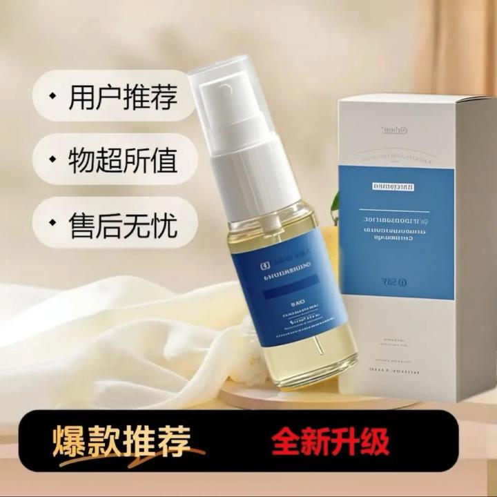 线下 2025款植物根茎卓壮萃取营养液