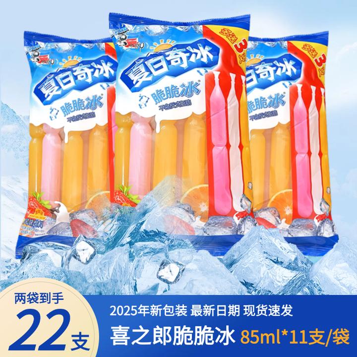 【大袋装】喜之郎脆脆冰85ml童年怀旧夏天冰爽饮料碎碎冰批发