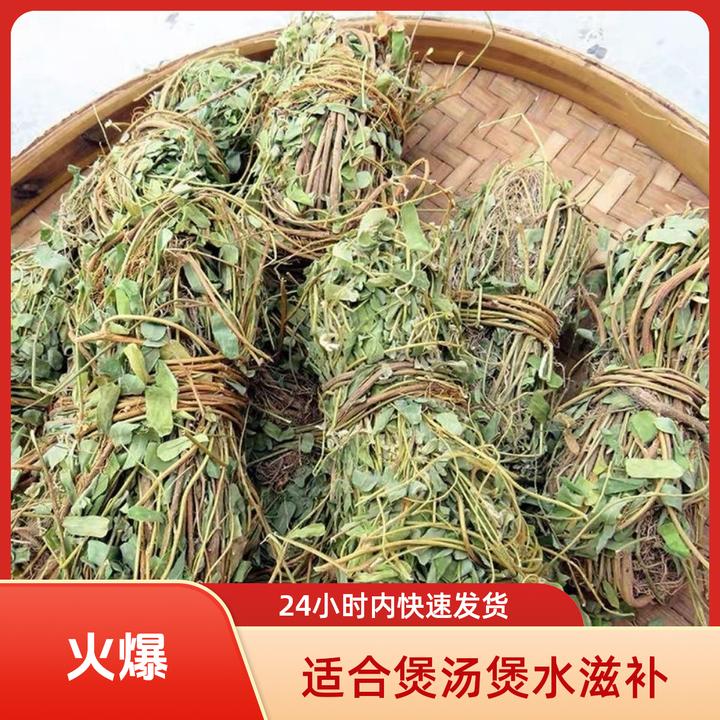 2025广西玉林农家带叶鸡草藤干货无硫新鲜可煲汤煮水泡茶清热