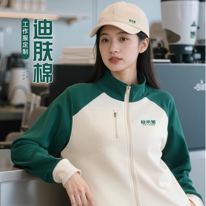 餐饮卫衣外套工作服立领开衫奶茶咖啡面包店服务员工装定制印logo