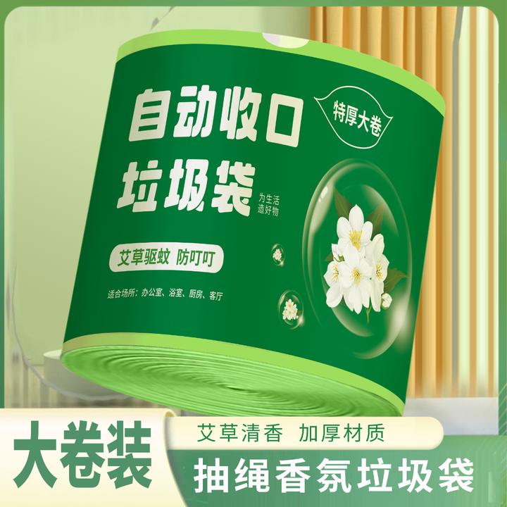 【主播专享450只型垃圾袋】春季限定艾草加大加厚抽绳垃圾袋