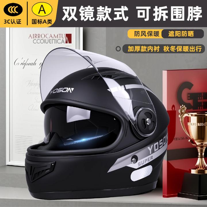 国标认证电动冬季安全电动车电瓶车头盔冬季全盔可拆围脖保暖头盔