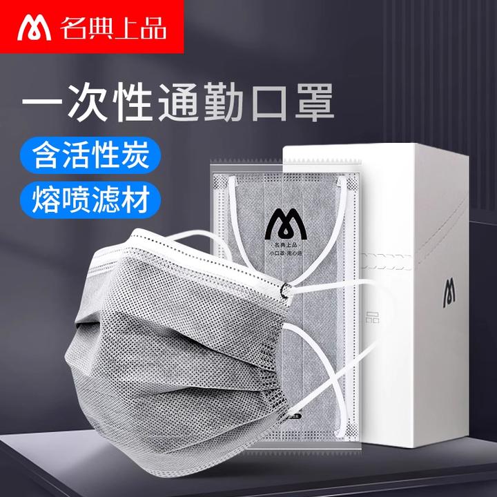 一次性独立包装防防花粉防防异味防上班防口罩黑色男士专用
