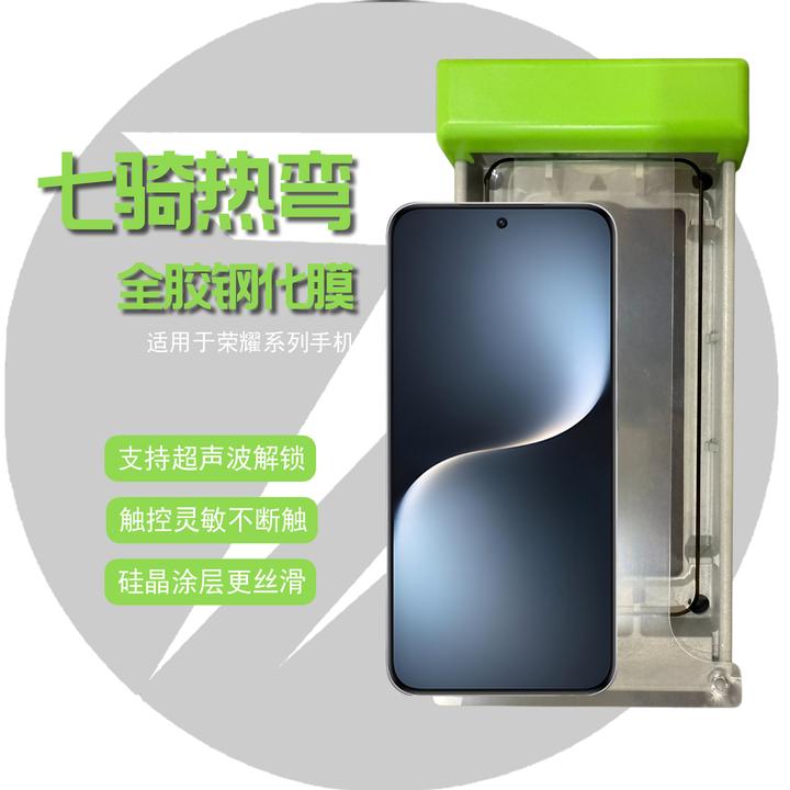 荣耀适用于magic7pro七骑支持解锁热弯曲全屏面全胶全屏保护膜