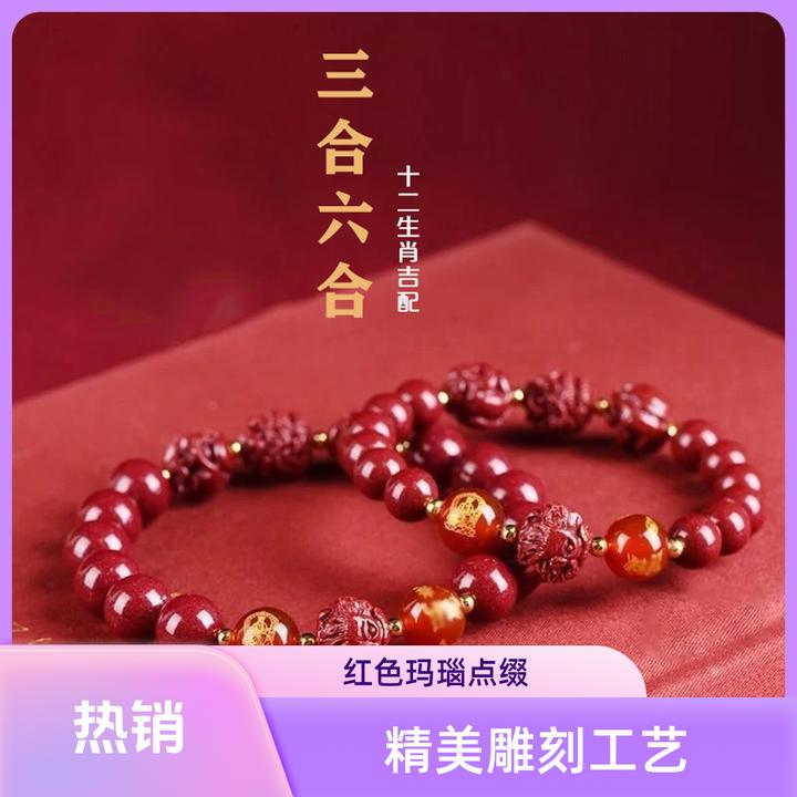 天然辰砂正品朱砂生肖三合手链手串男女士本命年蛇年蛇虎猴猪龙