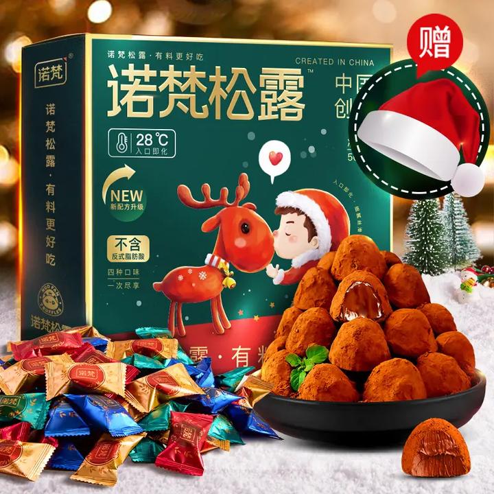 『到手约100颗』诺梵松露巧克力礼盒装送女友追剧年货节日零食