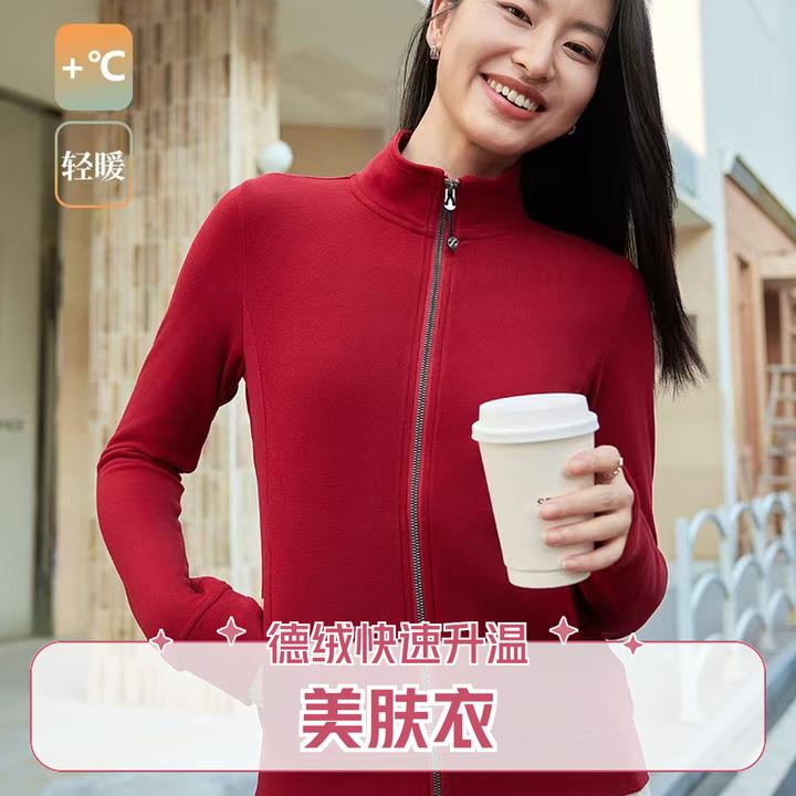 玻尿酸德绒美肤衣女卫衣绒衫秋冬新款亲肤保暖开衫外套卫衣立领