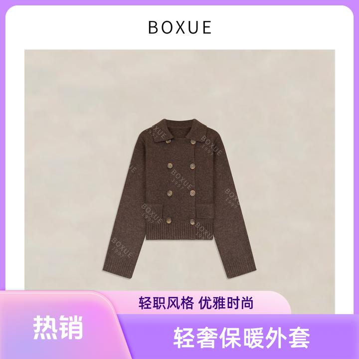 BOXUE"星辉"2025秋冬高级感羊.毛双排扣轻奢休闲时尚百搭气质外套