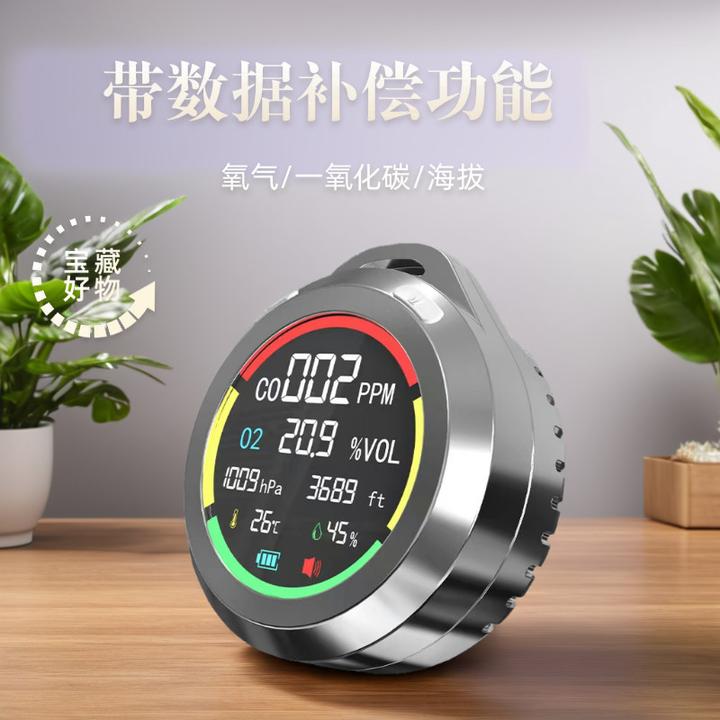 金属便携式氧气浓度检测仪USB充电一氧化碳海拔大气压强户外露营
