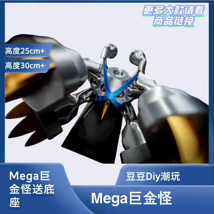 【大款可定制可直接下单】宝可梦大款手办周边diy创意摆件3d打印