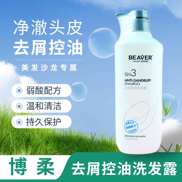 正品博柔洗发水600ml去屑劲爽控油洗发露洗头洗发水洗发膏洗发液