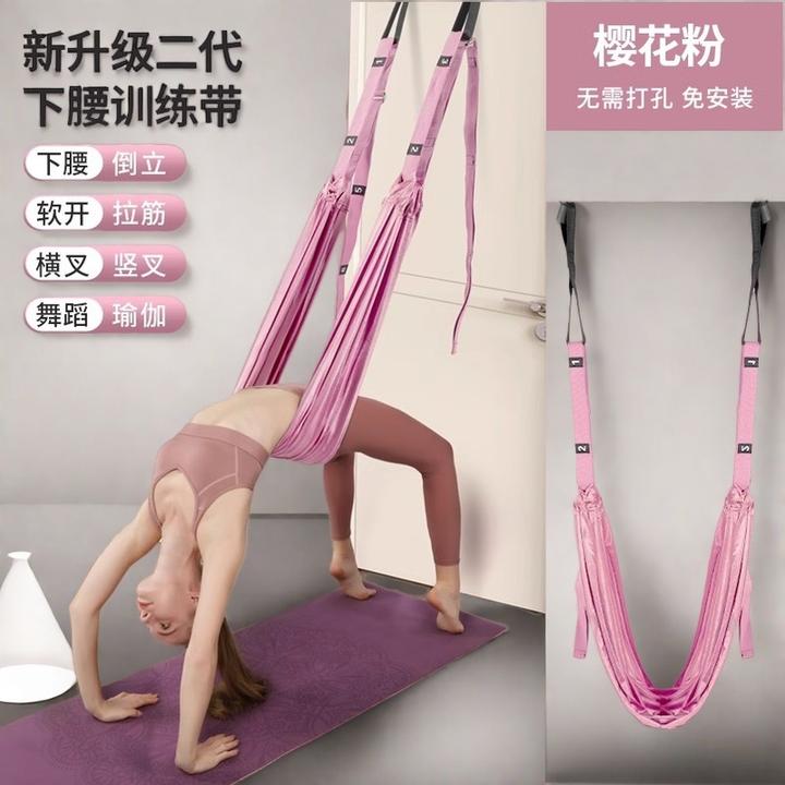 空中瑜伽吊绳家用伸展带下腰吊床神器一字马训练器倒立挂门训练器