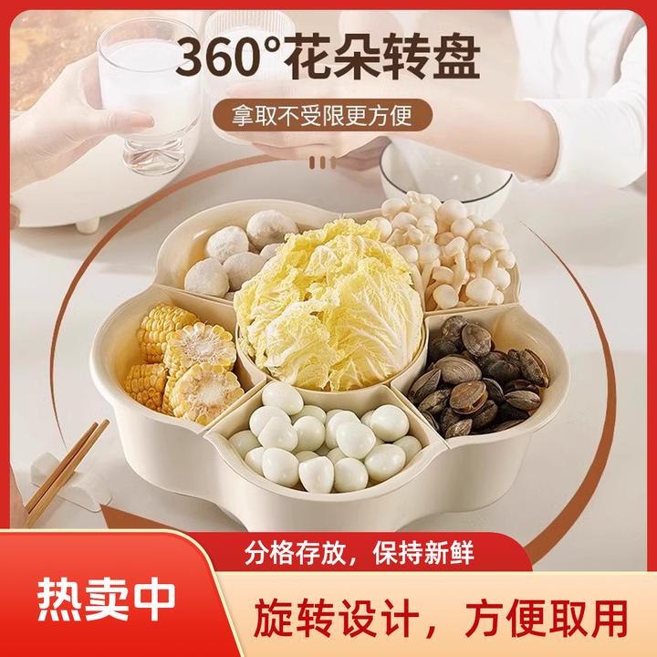 超爆火锅盘厨房备菜盘火锅拼盘蔬菜盘分格可旋转多功能洗菜