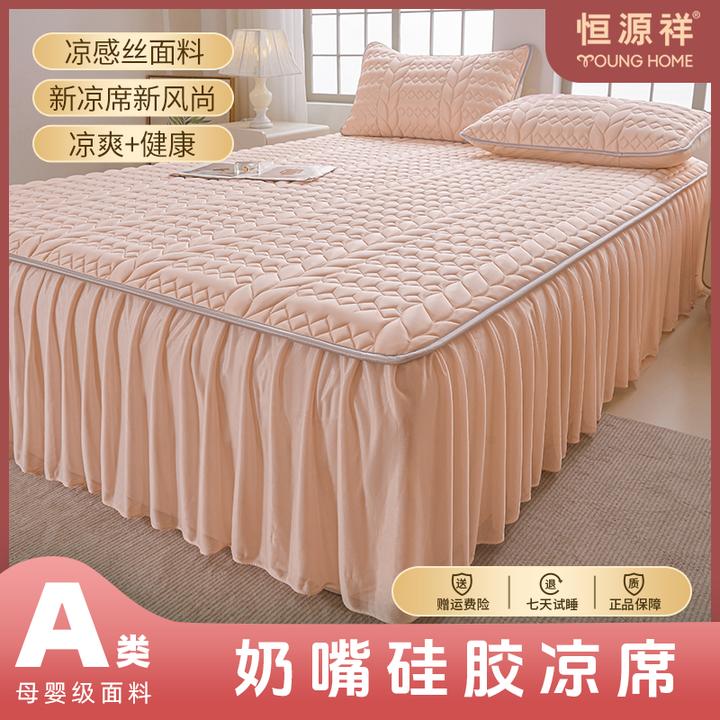 【恒源祥】A类凉感奶嘴硅胶凉席夏日清凉母婴级凉席床裙款降温婴儿