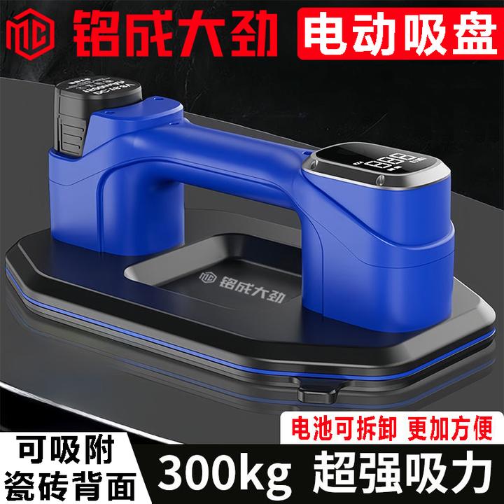 铭成大劲M6 M8 全新升级电池可拆卸智能电动补气吸盘真空吸盘
