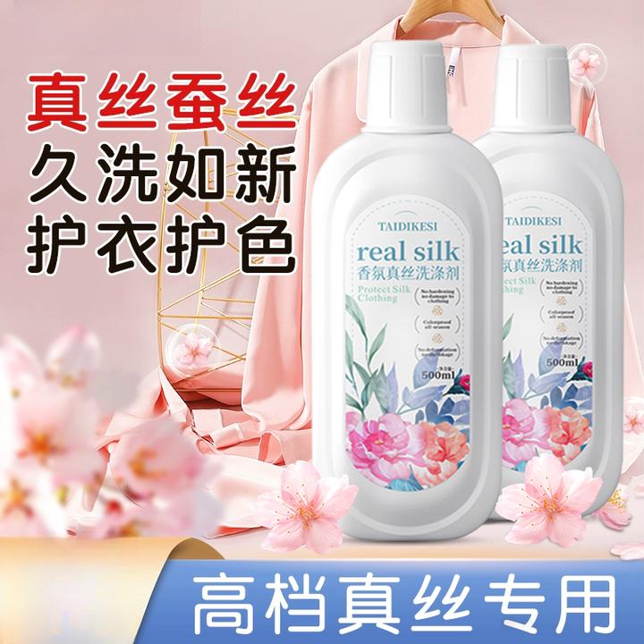 真丝衣物洗衣液持久留香温和高端奢护洁净不刺激护色洗养护三合一