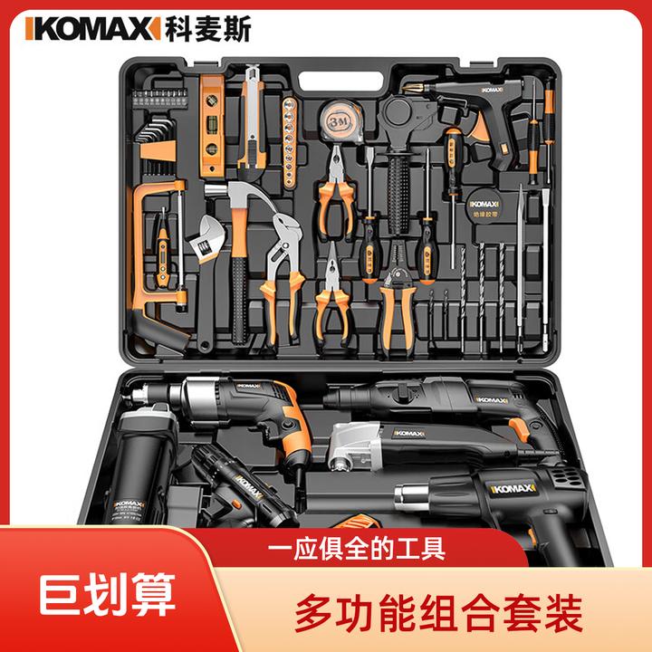 德国KOMAX家用日常工具套装电锤冲击钻五金电木工维修工具箱手电