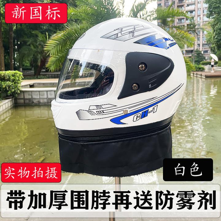 全盔新国标电动电瓶车男女通用冬季围脖可拆保暖安全帽