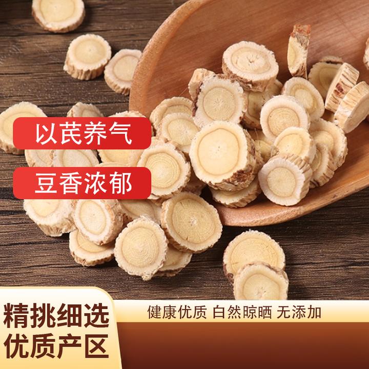 黄芪 东北长白山黄芪15年老黄芪老根干货无硫可煲汤泡酒