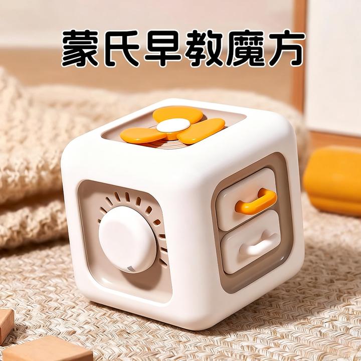 蒙氏早教魔方动动乐婴儿益智忙碌球0一1岁宝宝开关盒2六面体玩具3