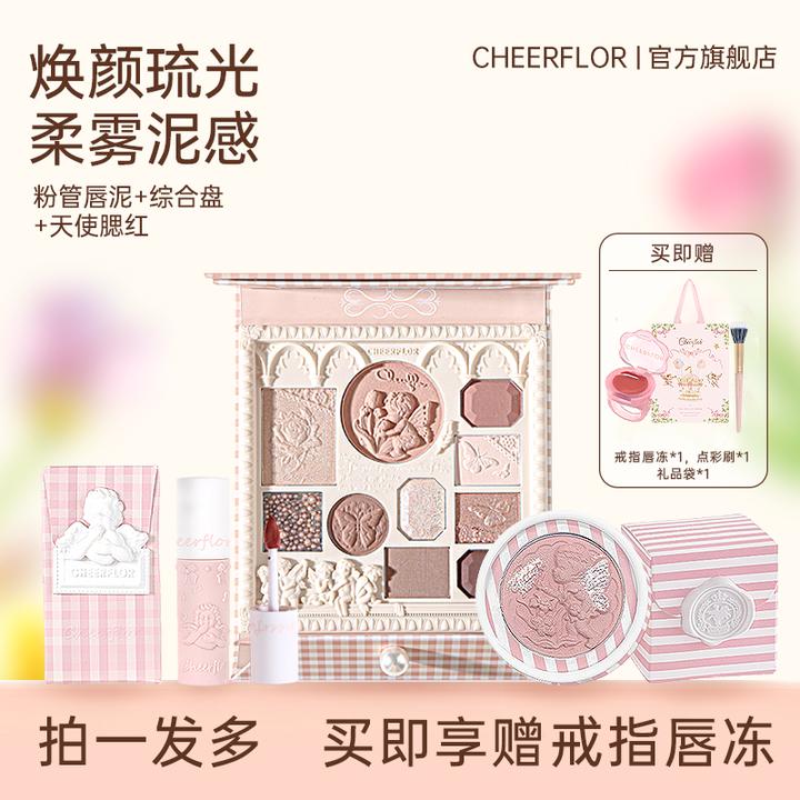 【官方直播】cheerflor&游乐者彩妆综合套装生日礼盒送女友礼物