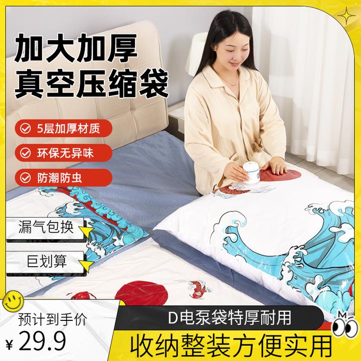 D款真空压缩袋家用特厚加大防尘防潮被子防霉羽绒服收纳袋压缩袋