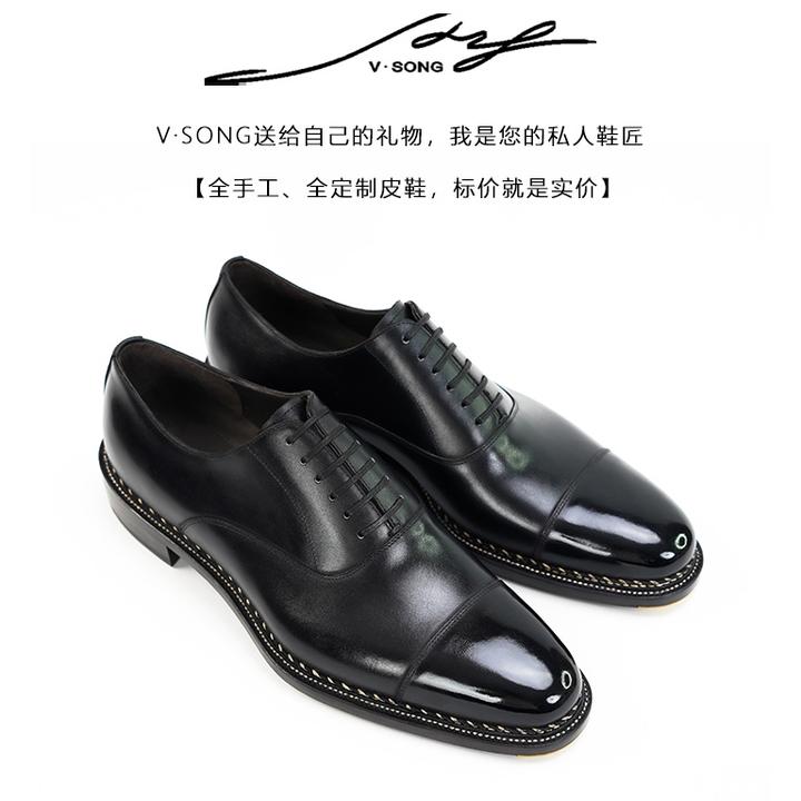 V·SONG牛津鞋挪威缝-三接头圆头经典纯手工定制真皮正装系带黑色