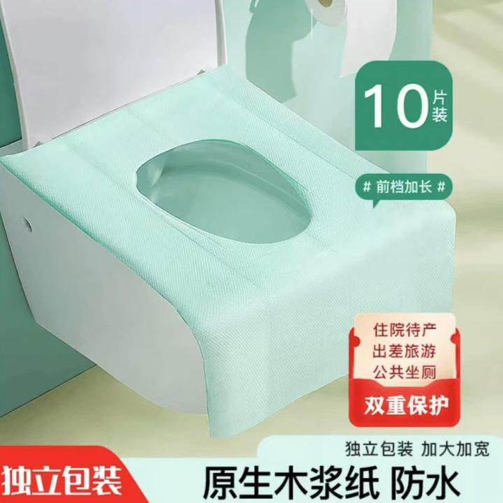 一次性马桶垫独立包装旅行粘贴式防水便携坐便器坐便套全覆盖式