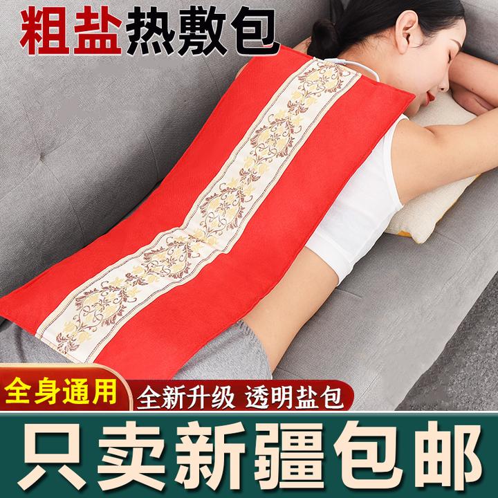 新疆生活馆盐袋热敷包电加热艾草海盐理疗袋子粗盐肩腰部全身通用