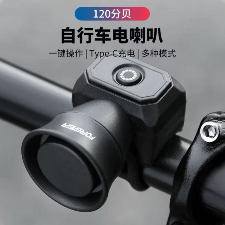 户外自行车音量喇叭山地单车迷你防水车铃骑行装备无线电高音喇叭