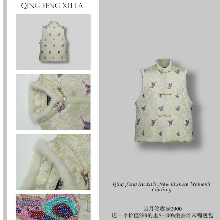 蝶恋花·织金云锦夹棉马甲（内衬100桑蚕丝）